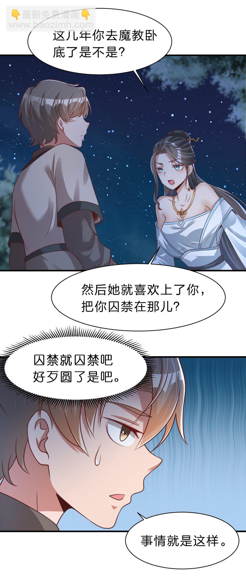 057 二&hellip;二百多个(1/2)-第58话