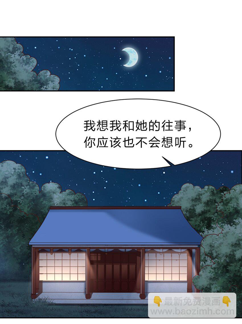 057 二&hellip;二百多个(1/2)-第58话