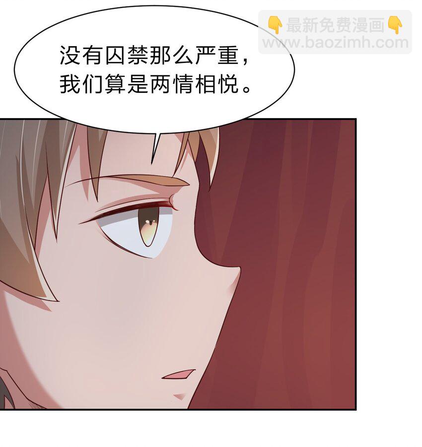 057 二&hellip;二百多个(1/2)-第58话