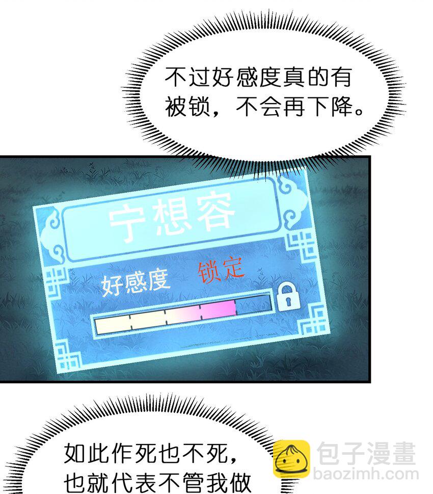 057 二&hellip;二百多个(1/2)-第58话