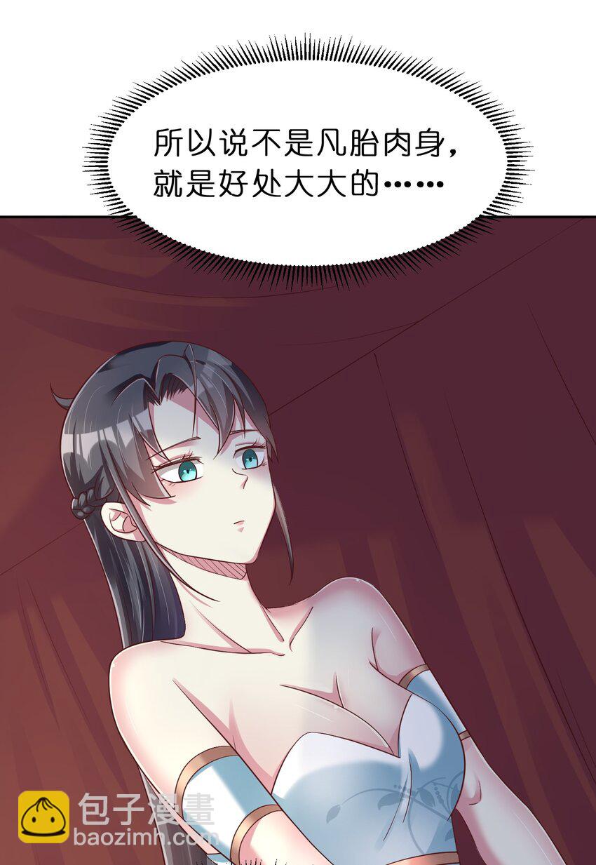 057 二&hellip;二百多个(1/2)-第58话