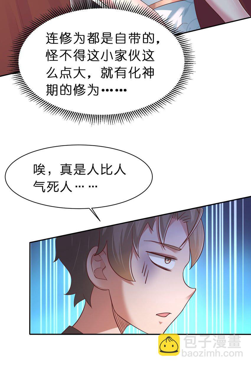 057 二&hellip;二百多个(1/2)-第58话