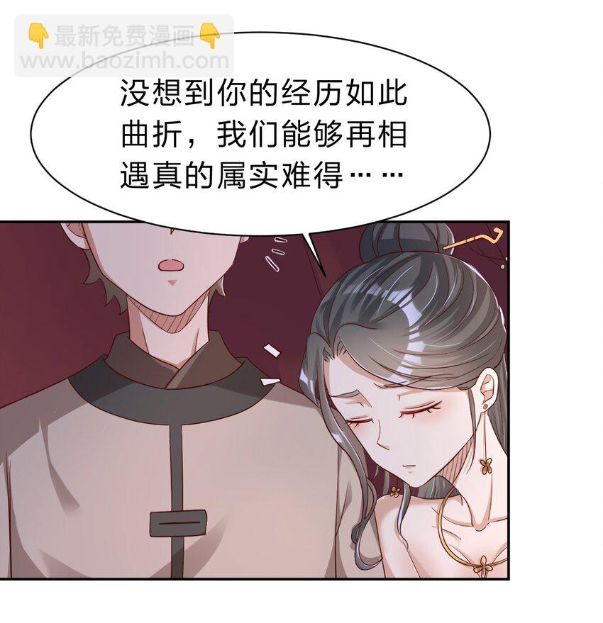 057 二&hellip;二百多个(1/2)-第58话