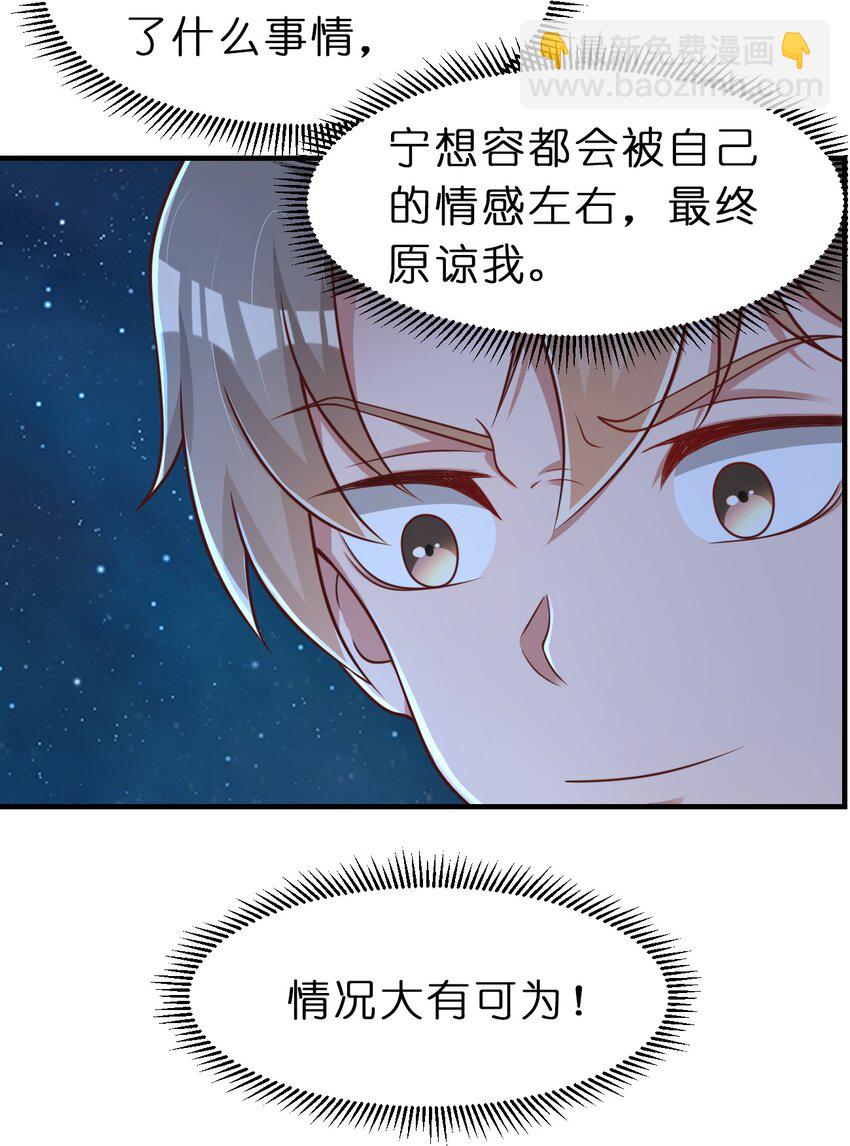 057 二&hellip;二百多个(1/2)-第58话
