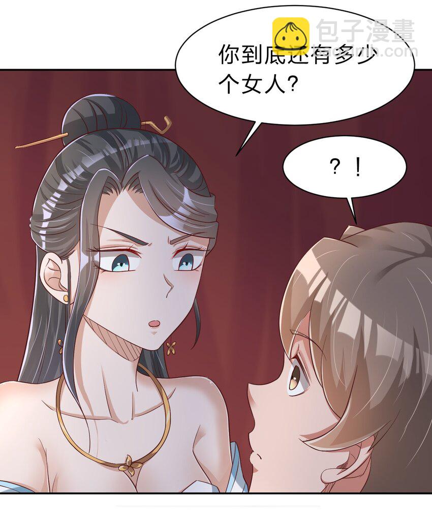 057 二&hellip;二百多个(1/2)-第58话