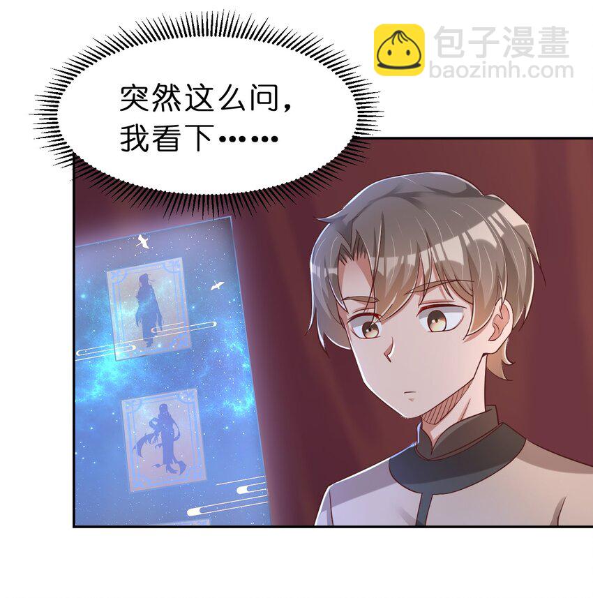 057 二&hellip;二百多个(1/2)-第58话