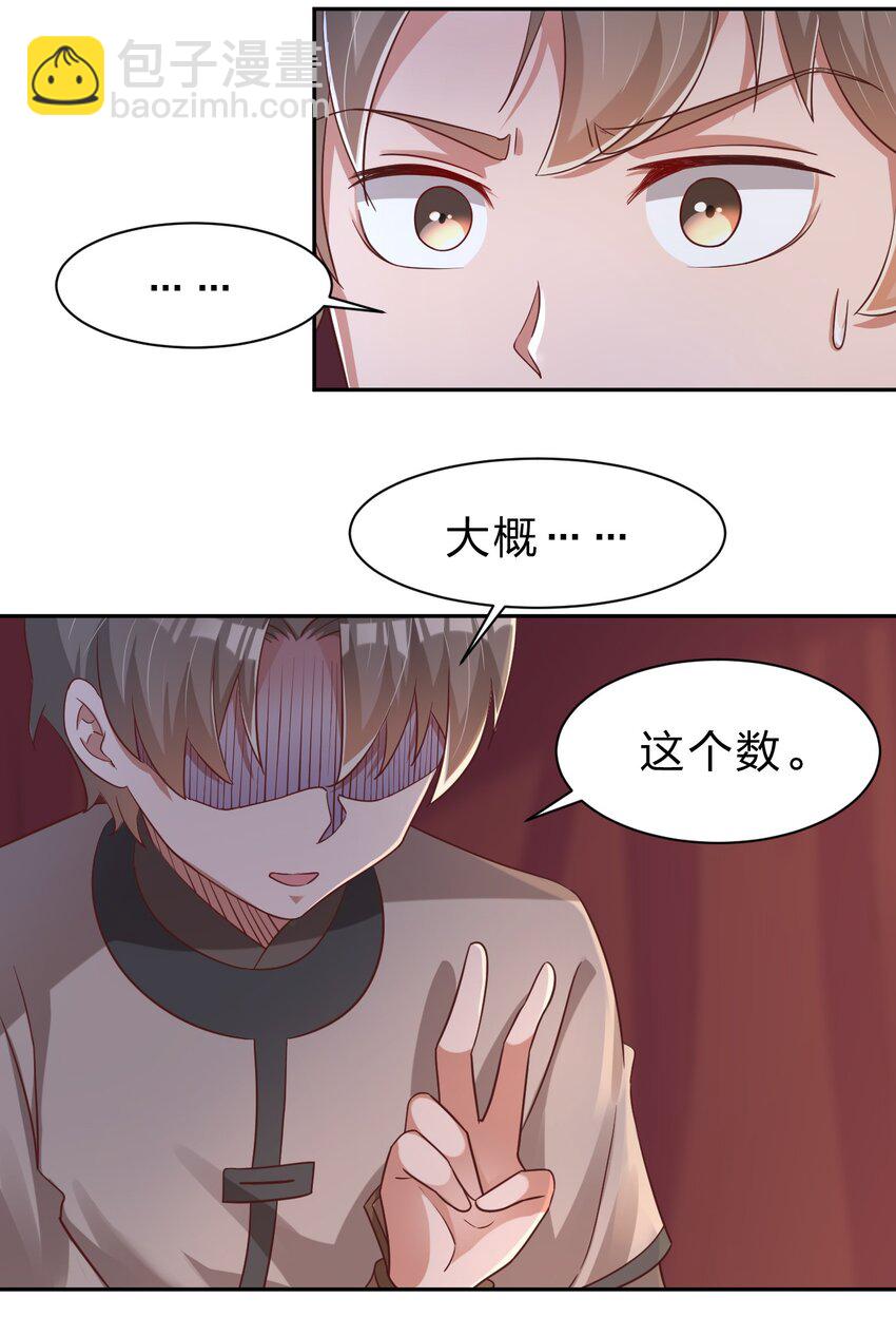 057 二&hellip;二百多个(1/2)-第58话