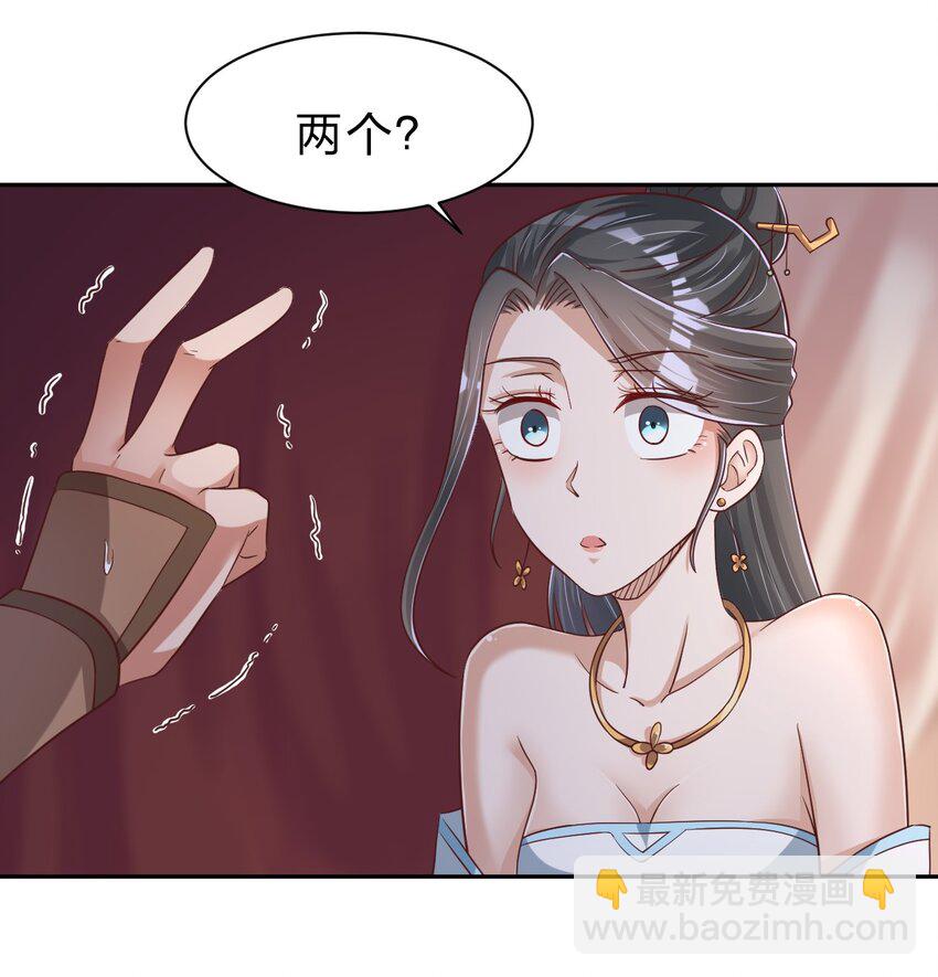 057 二&hellip;二百多个(1/2)-第58话