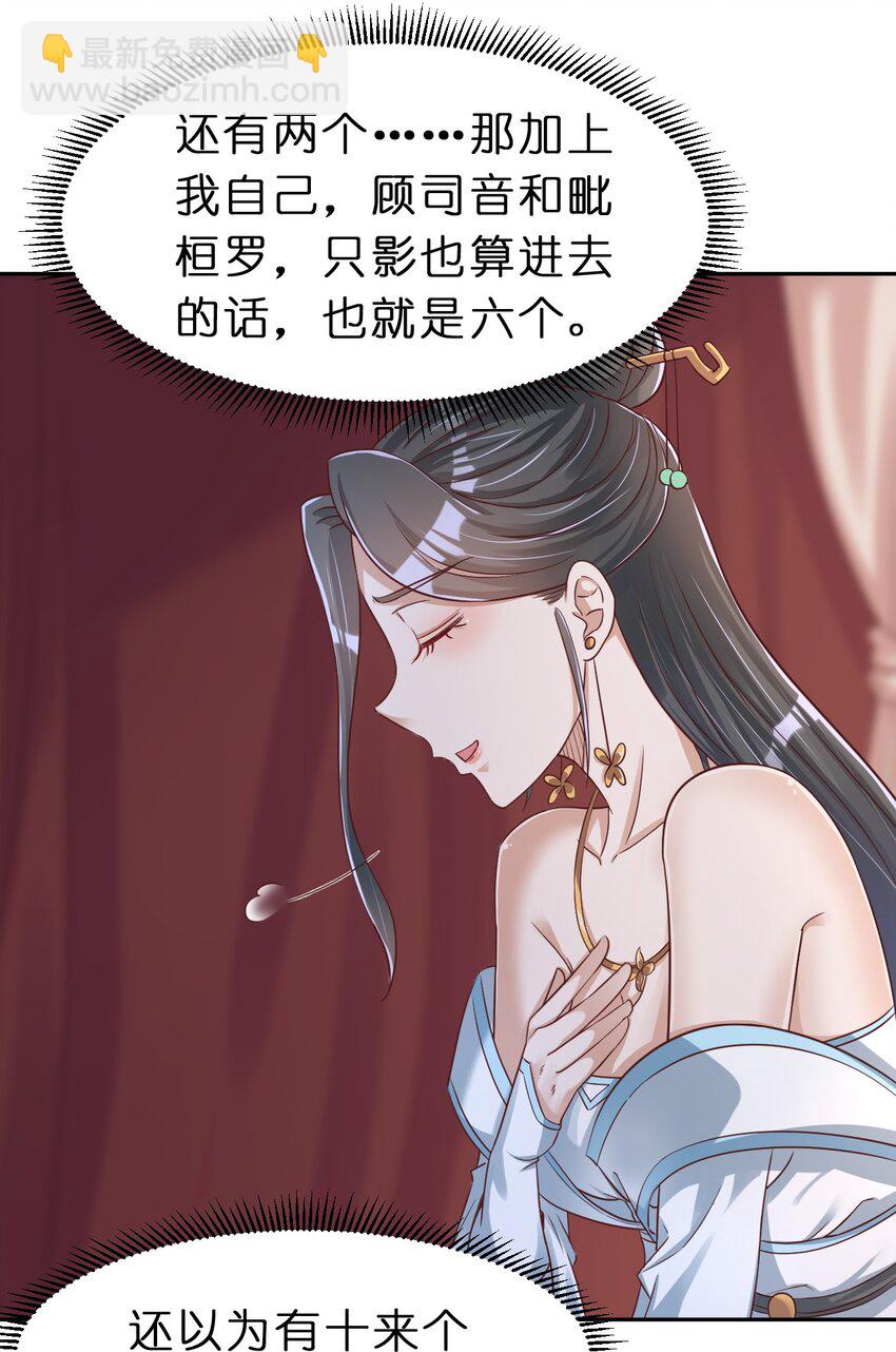057 二&hellip;二百多个(1/2)-第58话