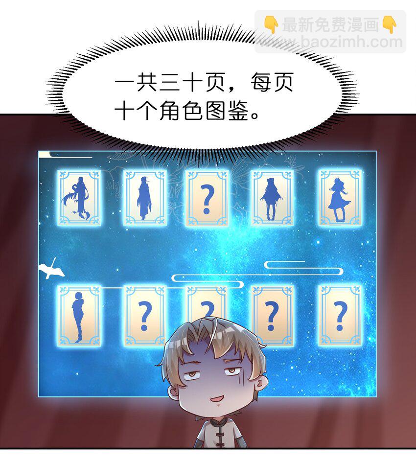 057 二&hellip;二百多个(1/2)-第58话