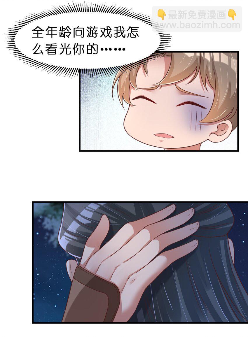 057 二&hellip;二百多个(1/2)-第58话
