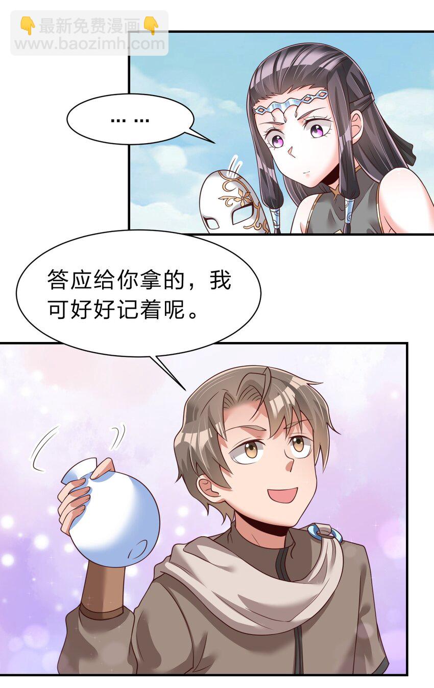059 兑现承诺-第60话