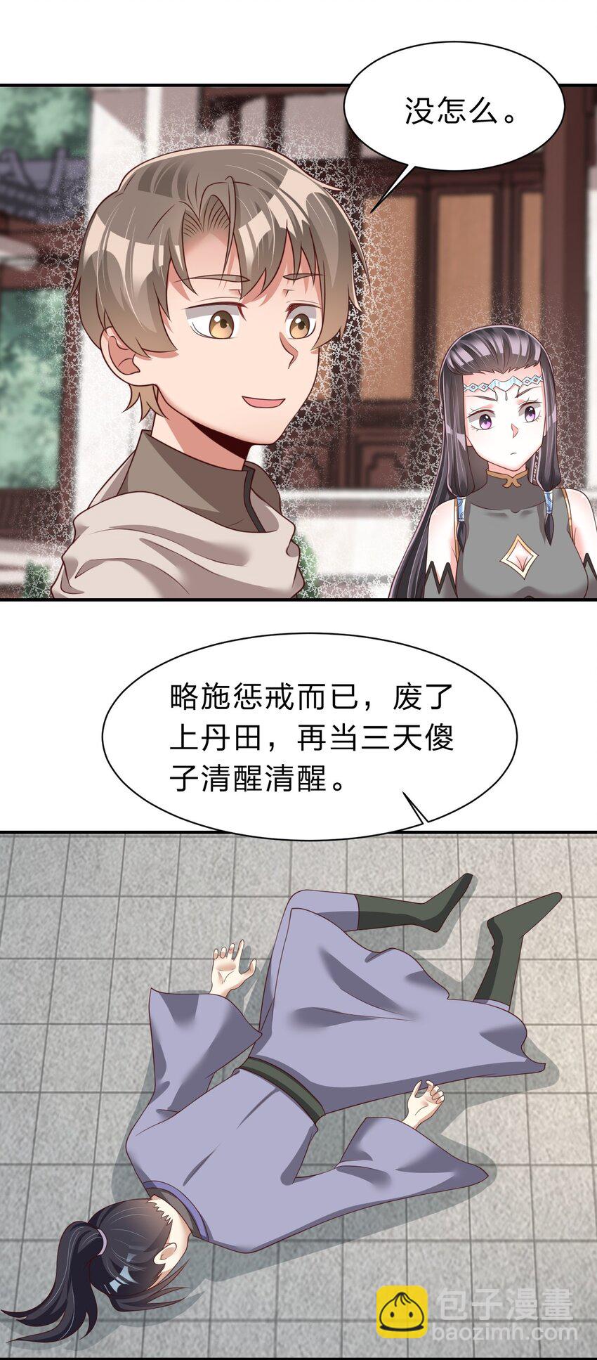 059 兑现承诺-第60话