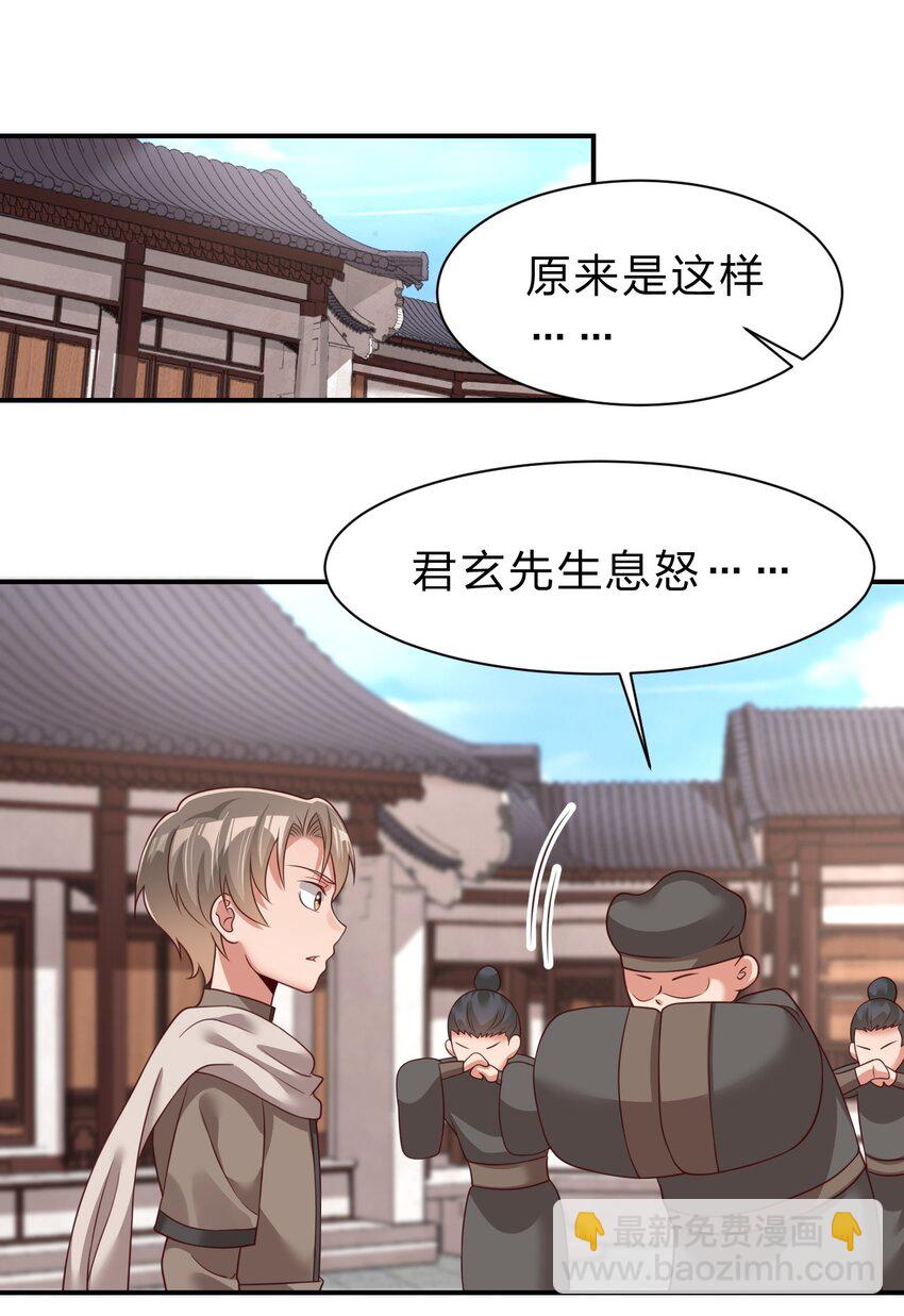 059 兑现承诺-第60话
