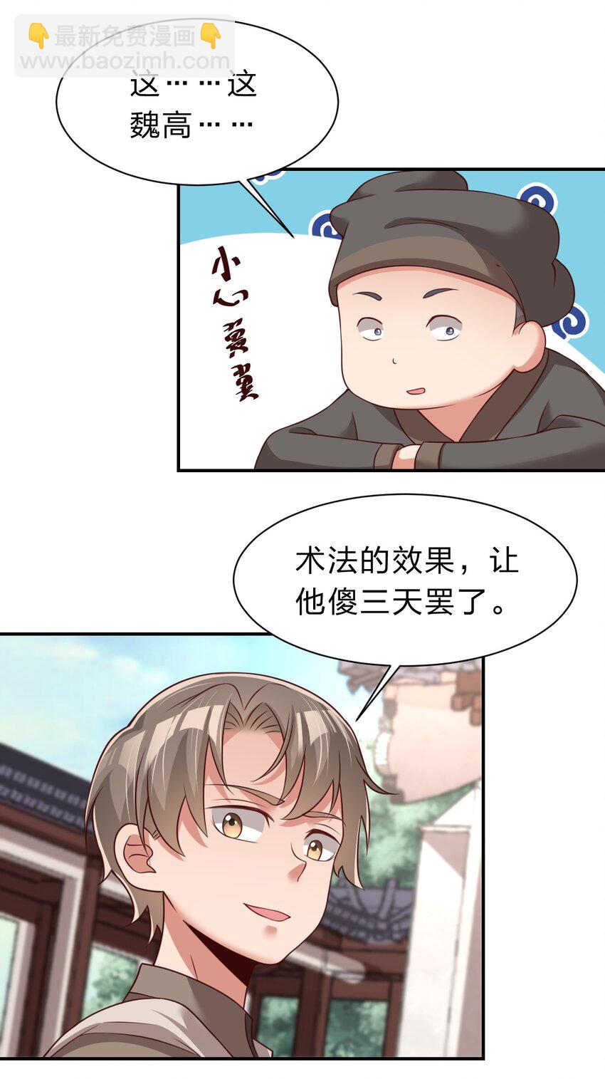 059 兑现承诺-第60话