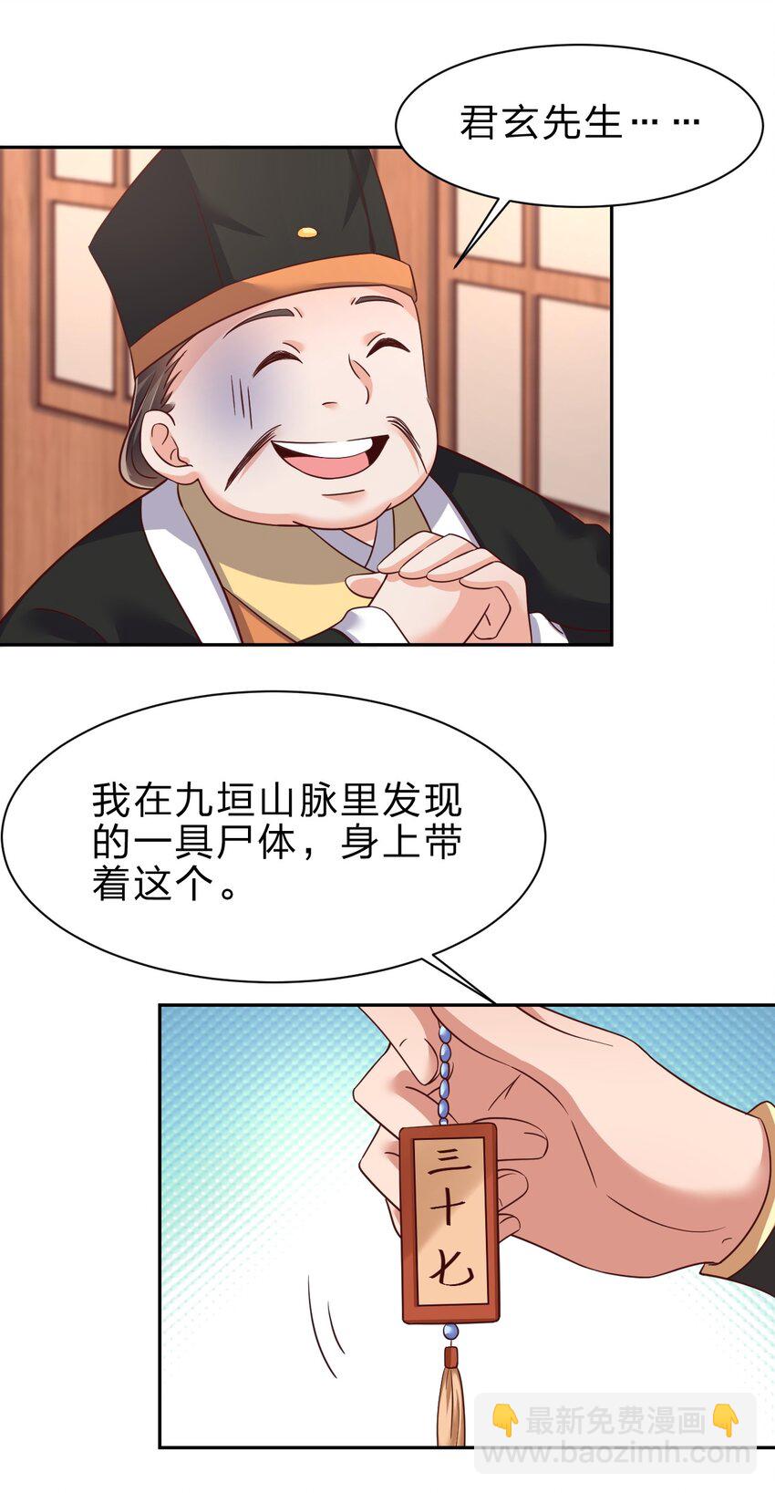 061 血祭-第62话