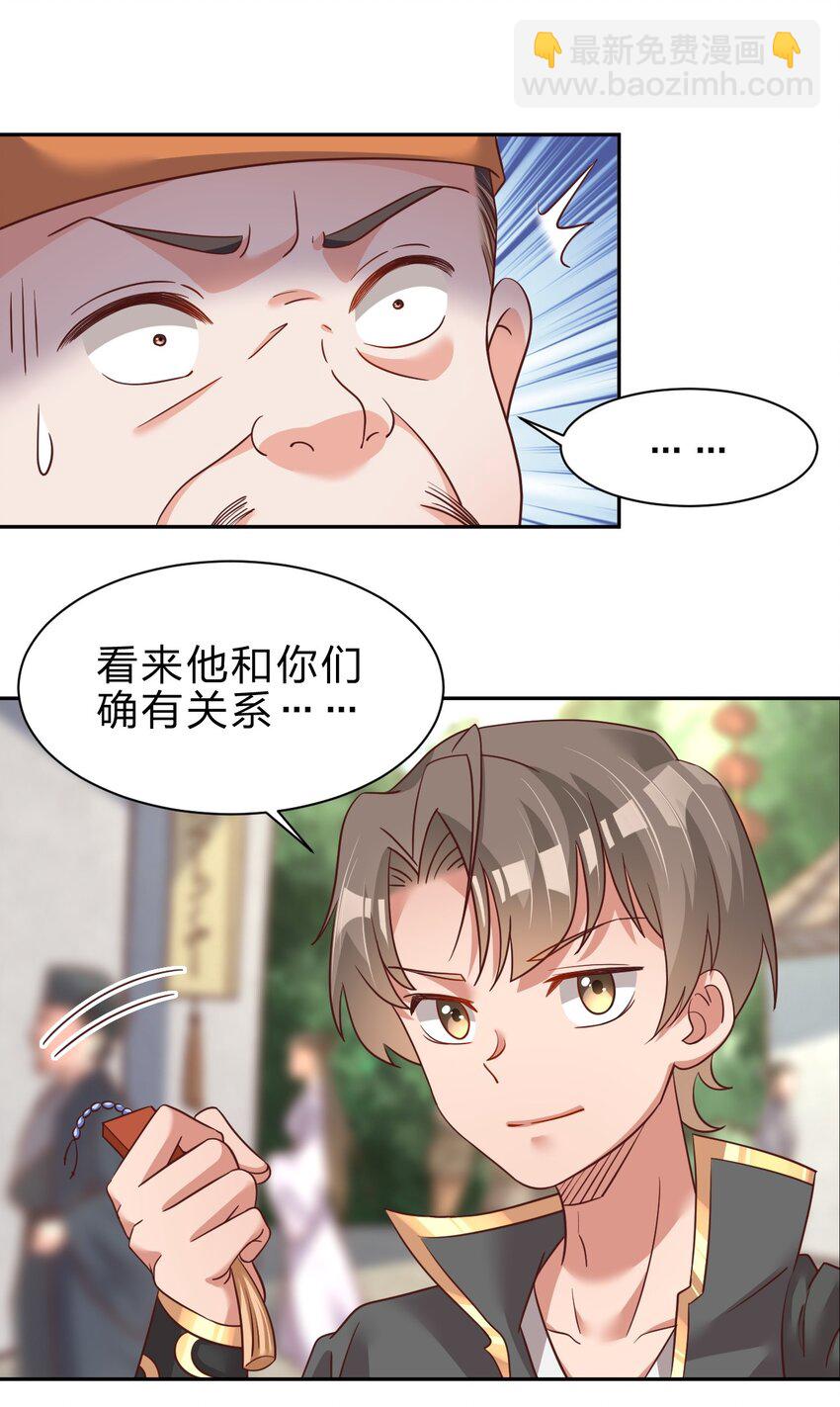 061 血祭-第62话