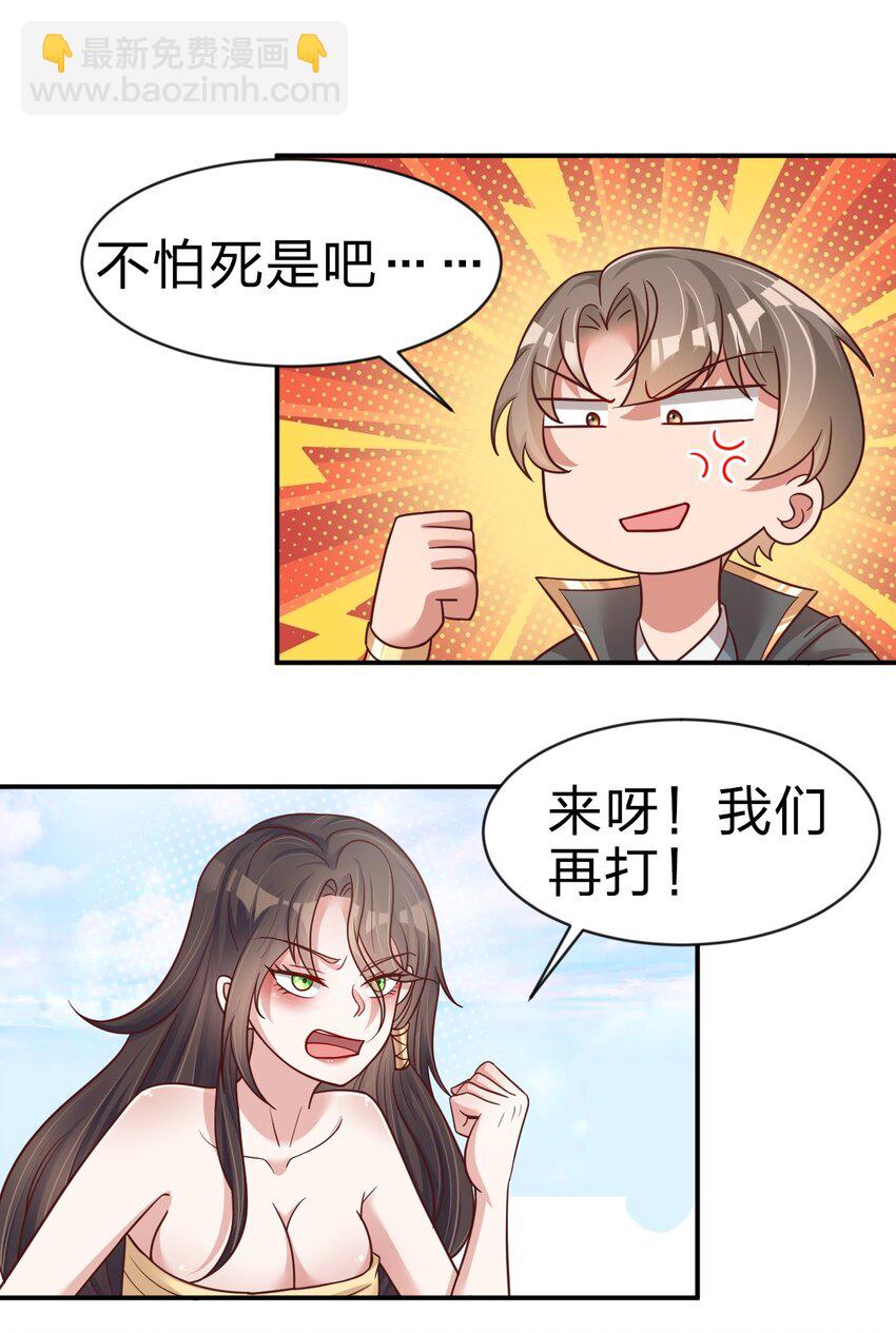 063 锤锤-第64话