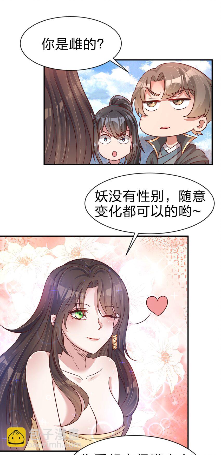 063 锤锤-第64话