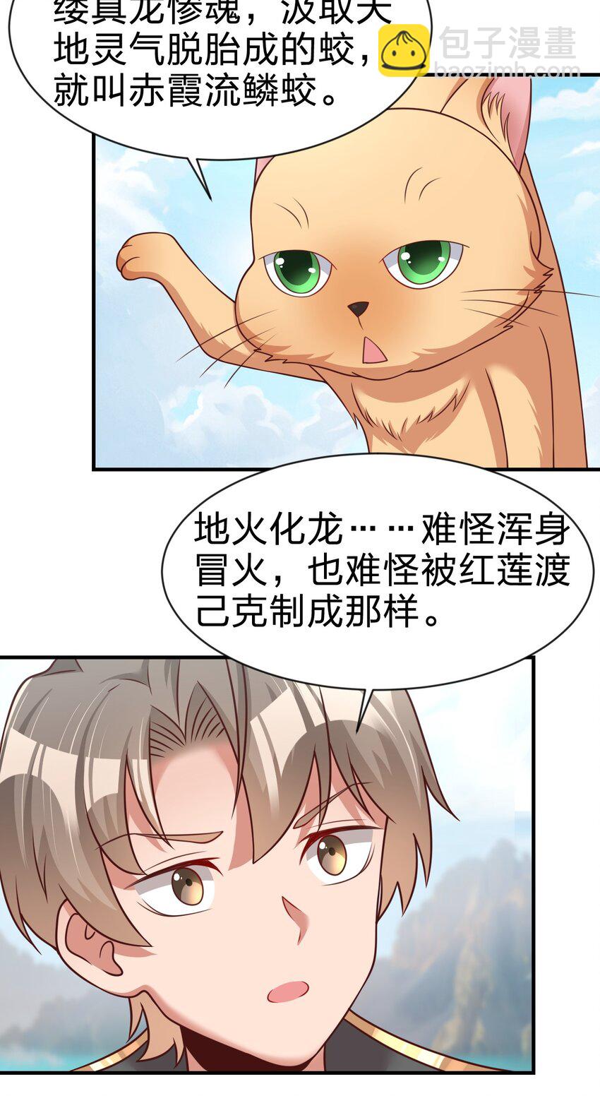 063 锤锤-第64话