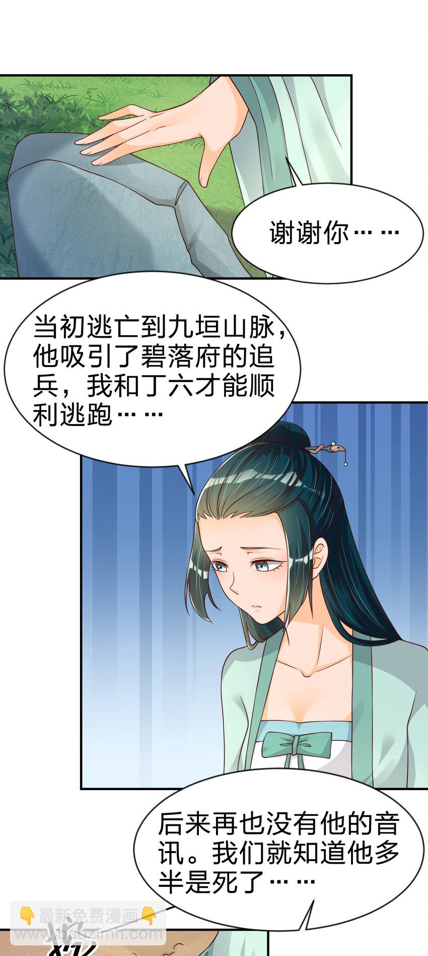 063 锤锤-第64话