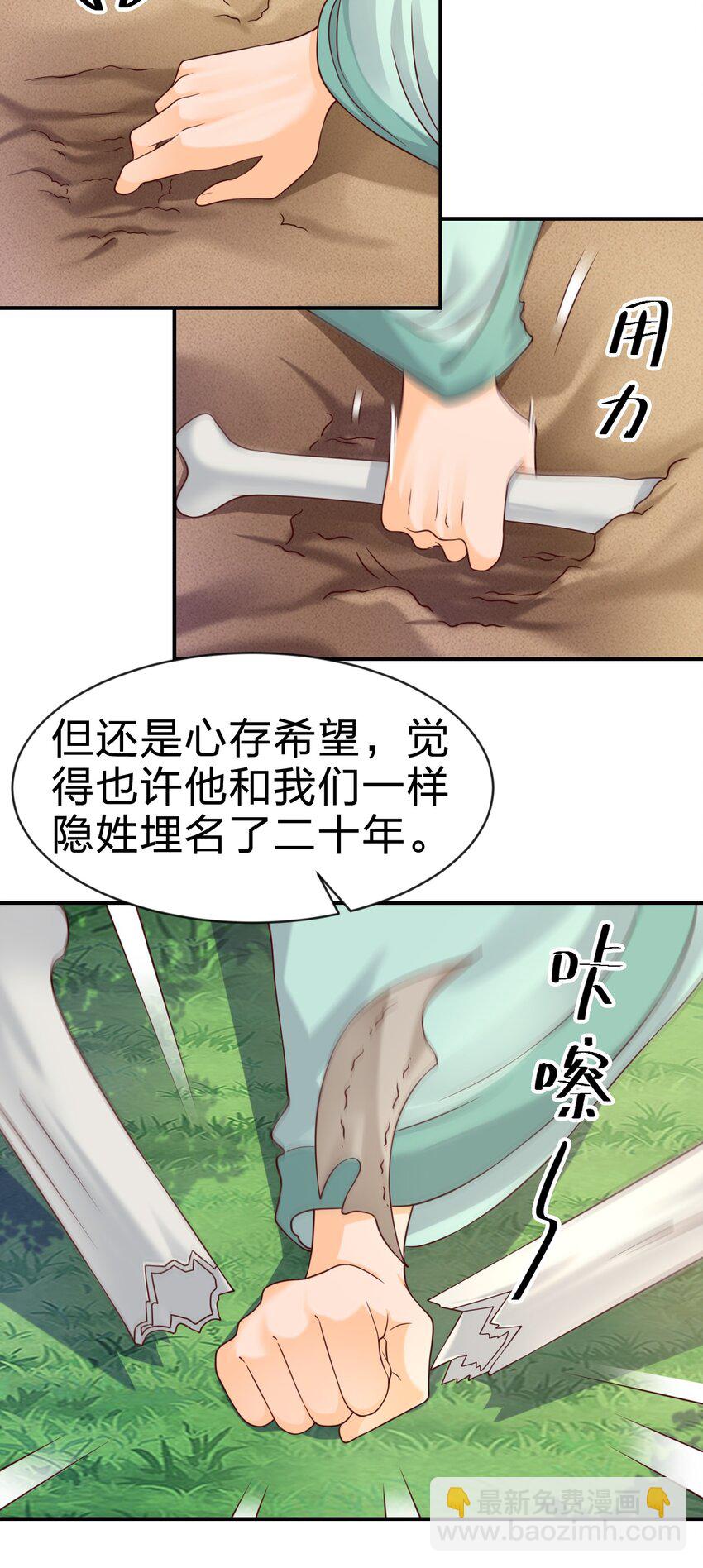 063 锤锤-第64话