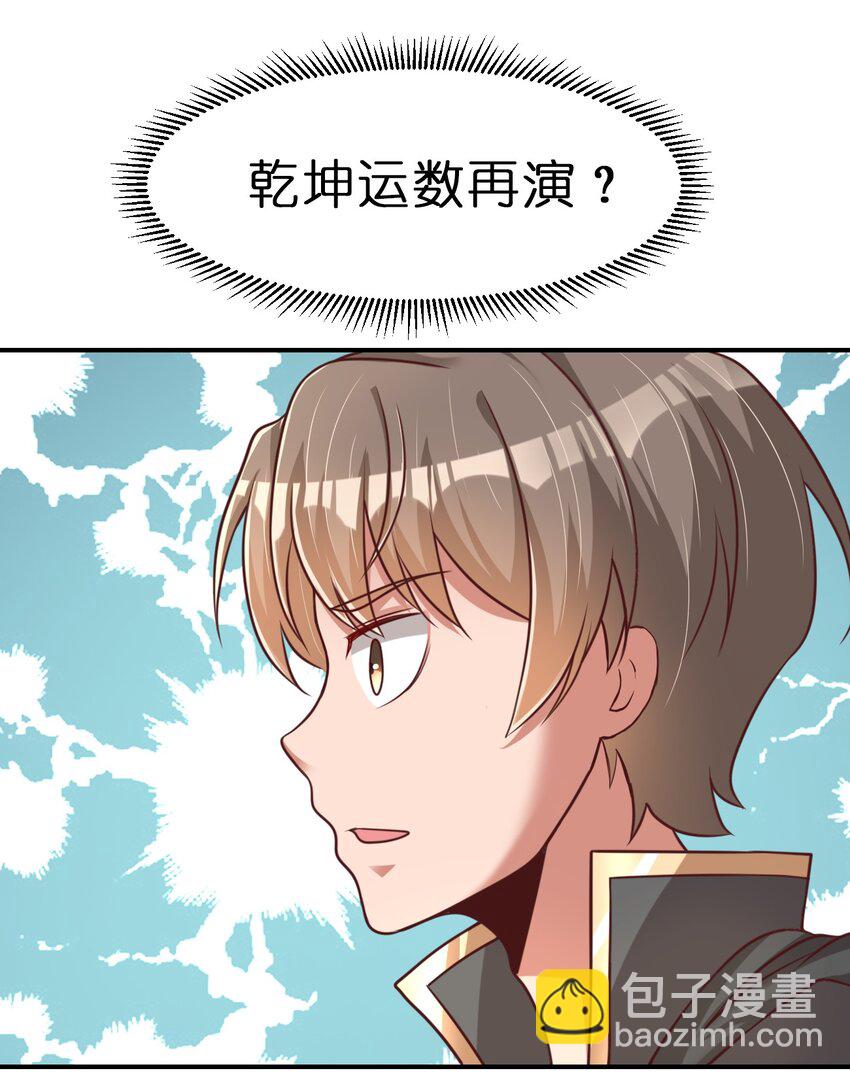 063 锤锤-第64话