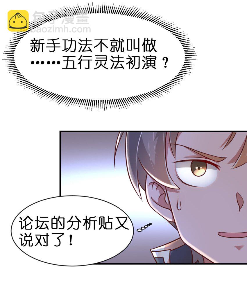 063 锤锤-第64话