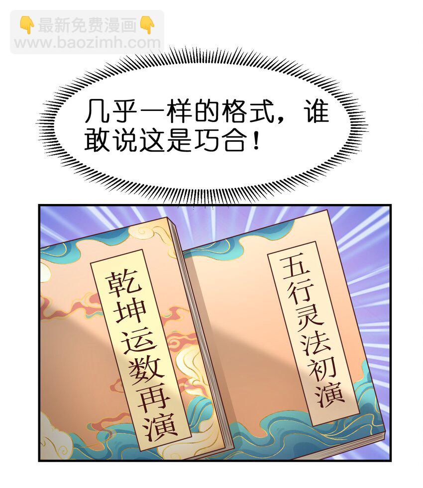 063 锤锤-第64话