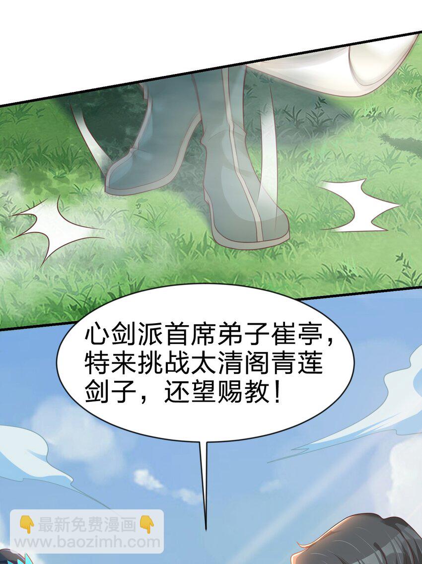 065 逃(1/2)-第66话