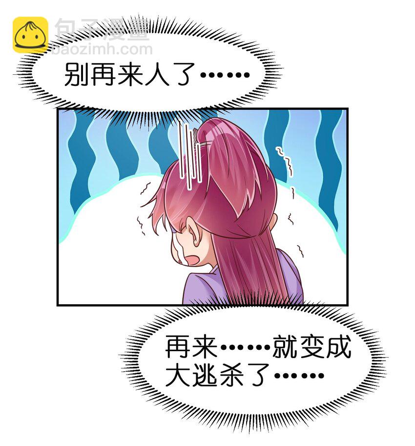 067 玄阴世家(1/2)-第68话