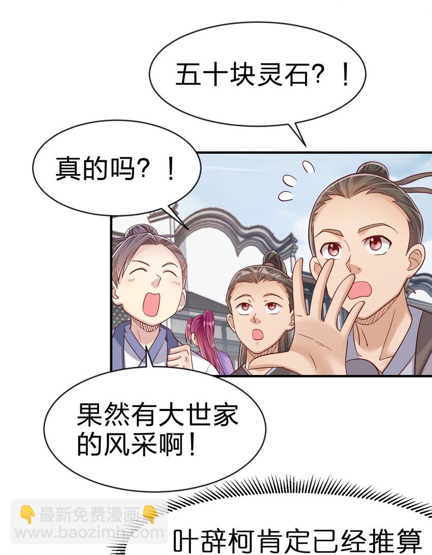 067 玄阴世家(1/2)-第68话
