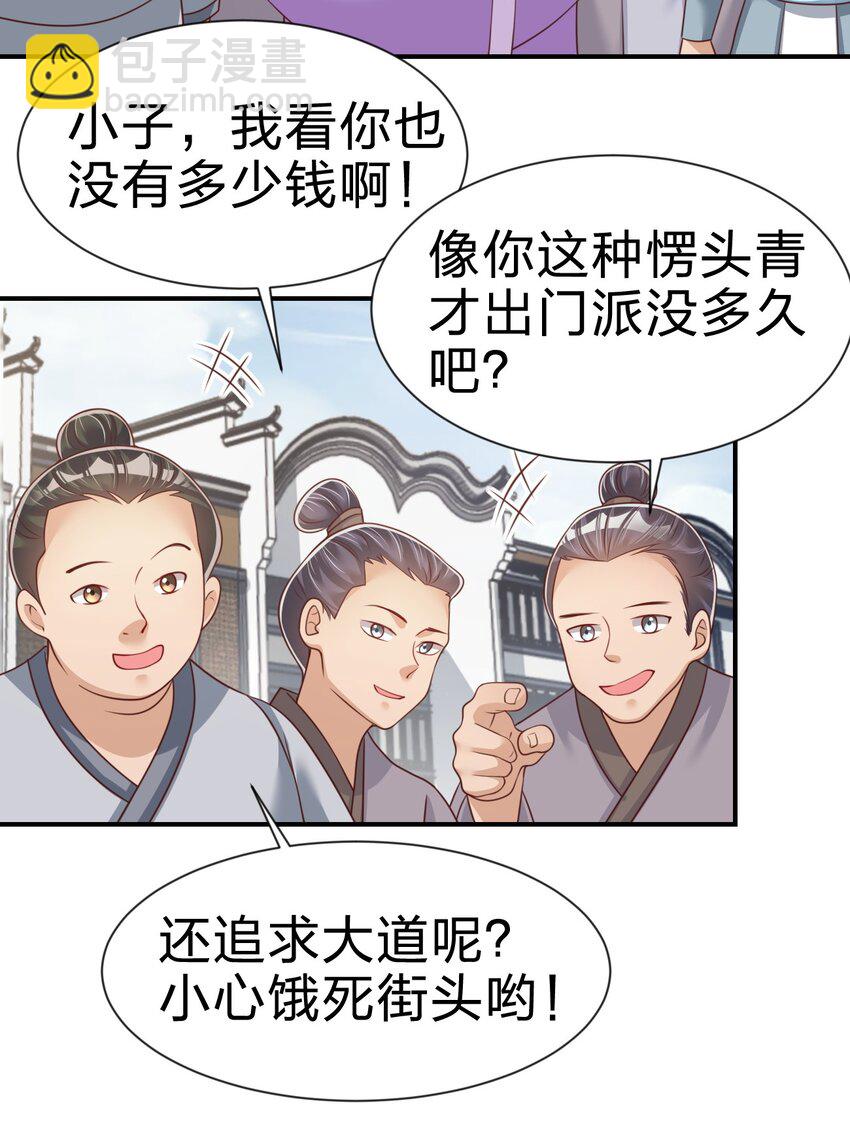 067 玄阴世家(1/2)-第68话