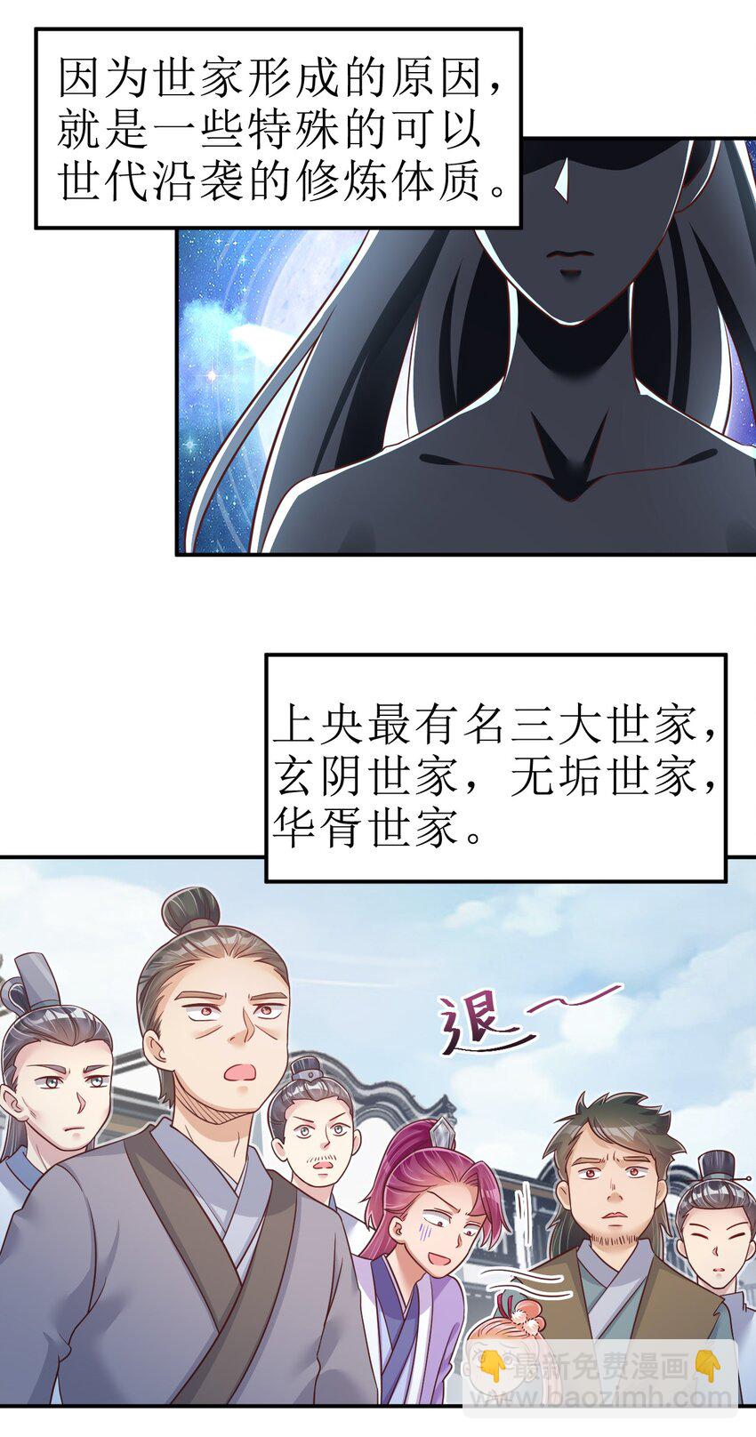 067 玄阴世家(1/2)-第68话