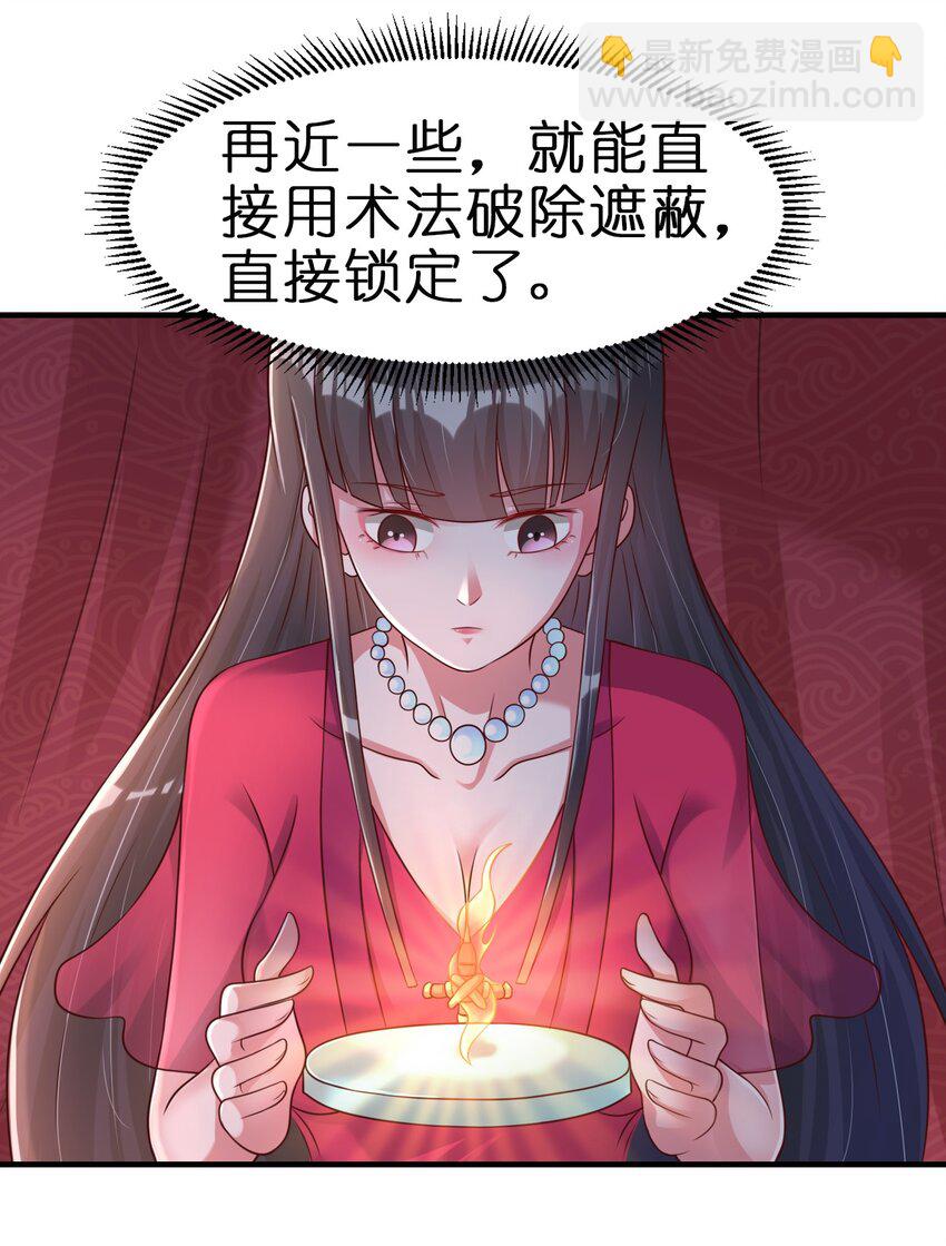 067 玄阴世家(1/2)-第68话