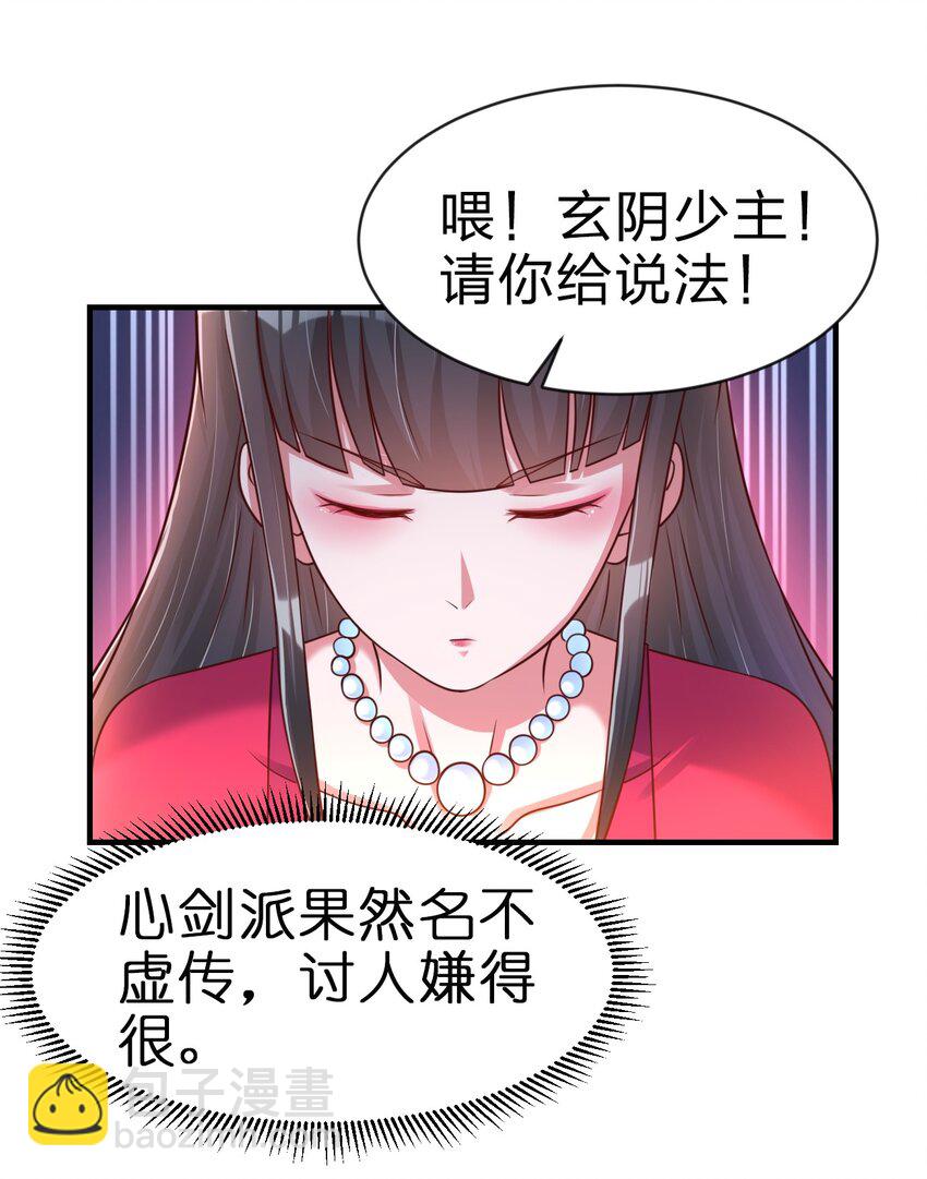 067 玄阴世家(1/2)-第68话