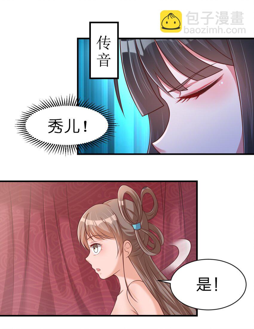 067 玄阴世家(1/2)-第68话