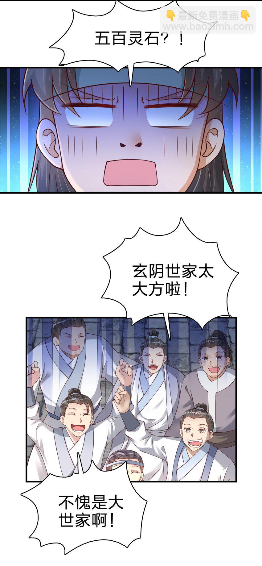 067 玄阴世家(1/2)-第68话