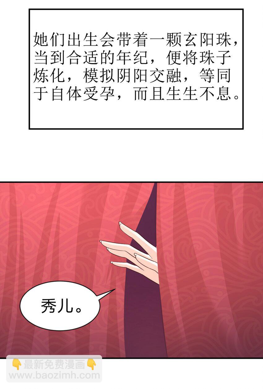 067 玄阴世家(1/2)-第68话