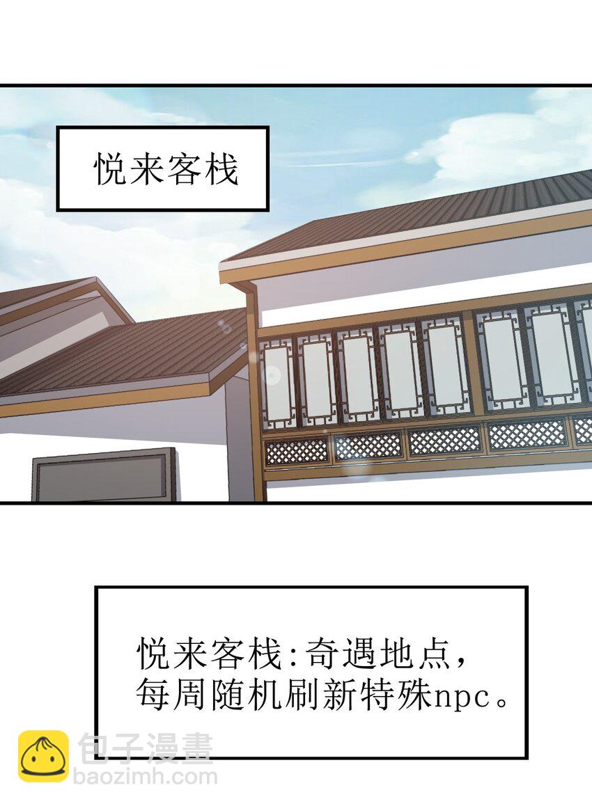 069 住店-第70话