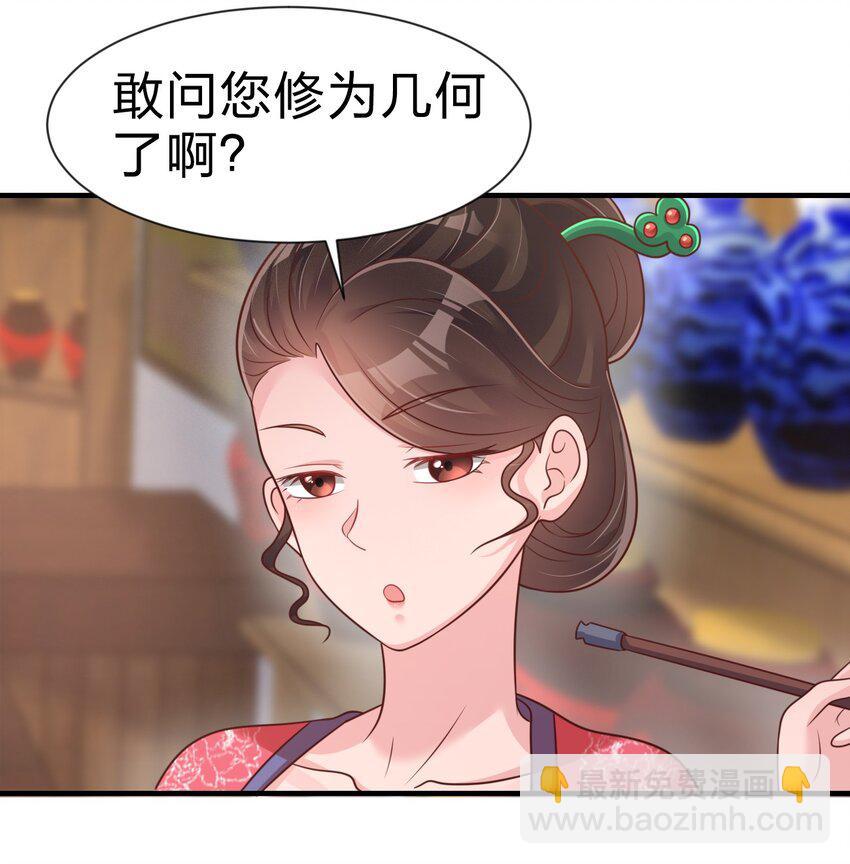 069 住店-第70话