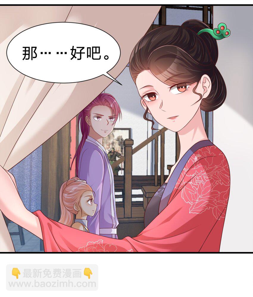 069 住店-第70话