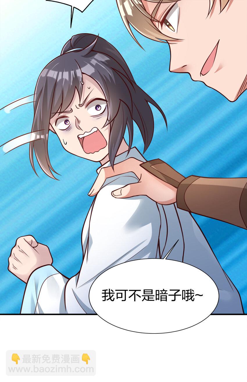 008 全角色全攻略-第8话