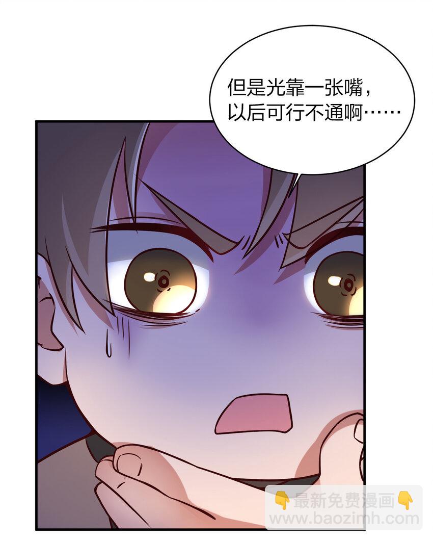 008 全角色全攻略-第8话