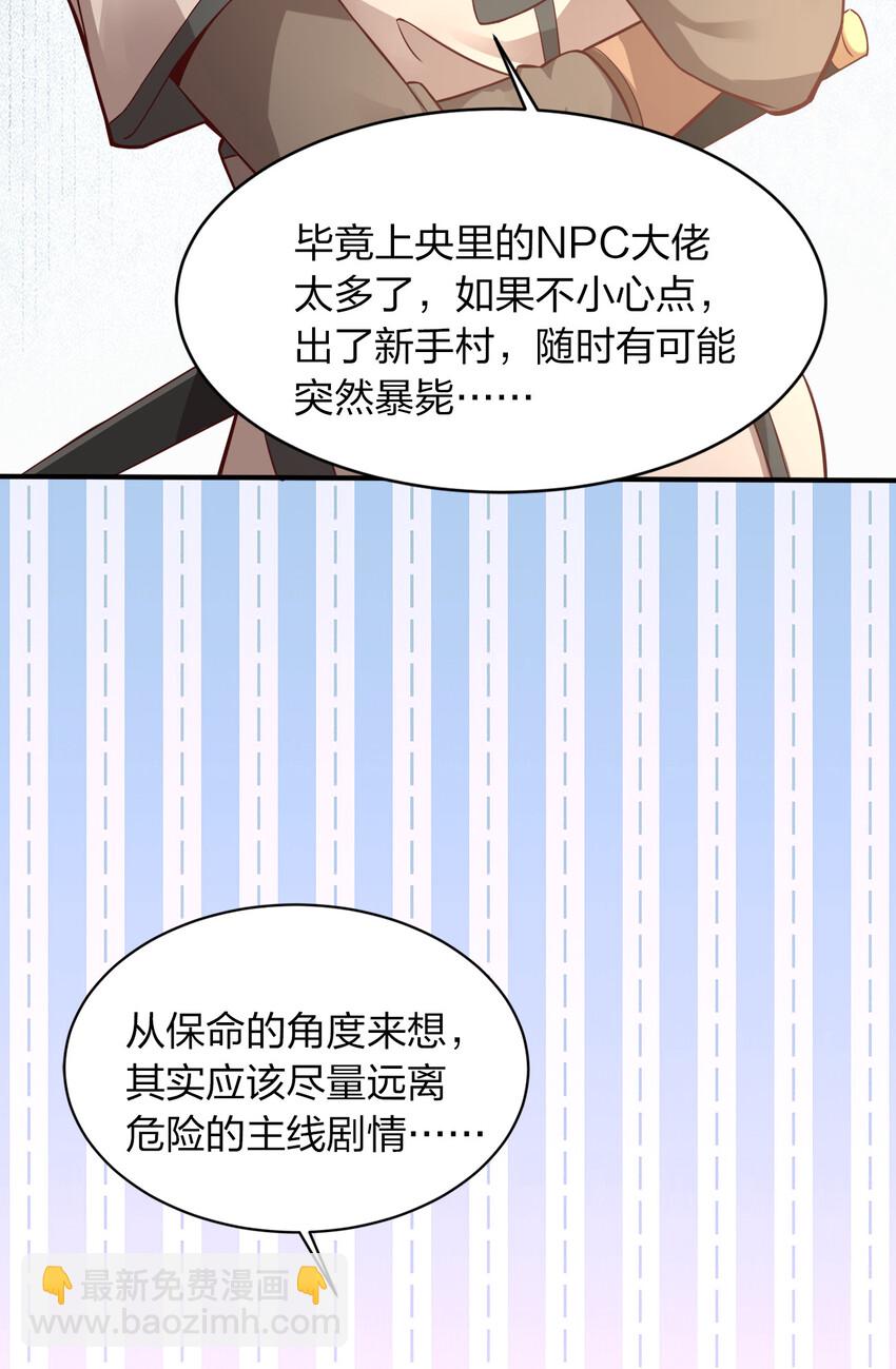 008 全角色全攻略-第8话