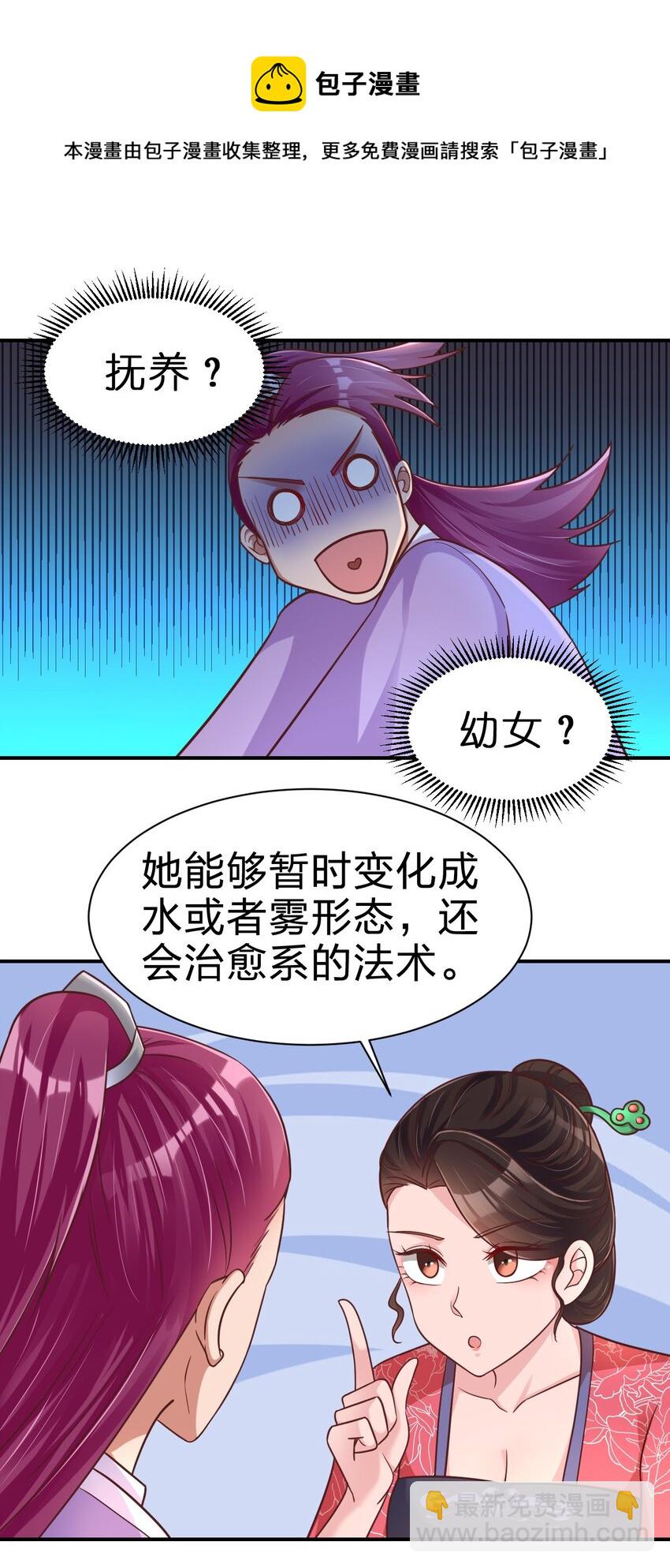 071 毛绒控的世界-第72话