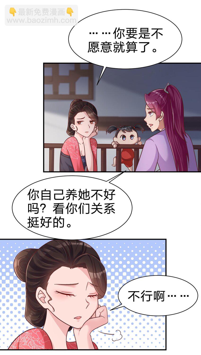 071 毛绒控的世界-第72话