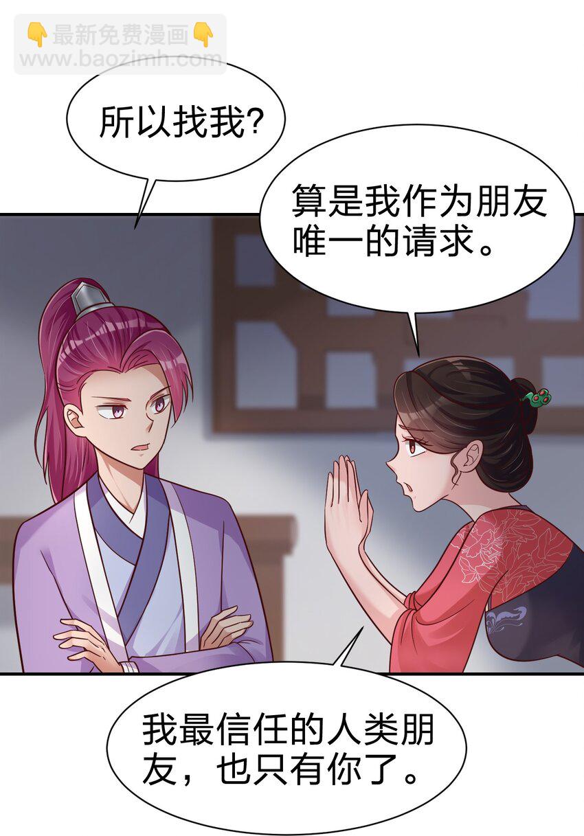 071 毛绒控的世界-第72话