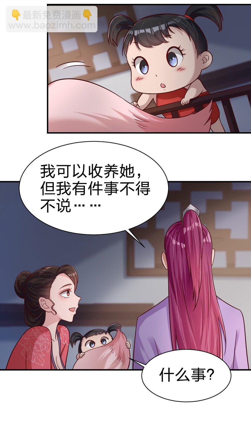 071 毛绒控的世界-第72话