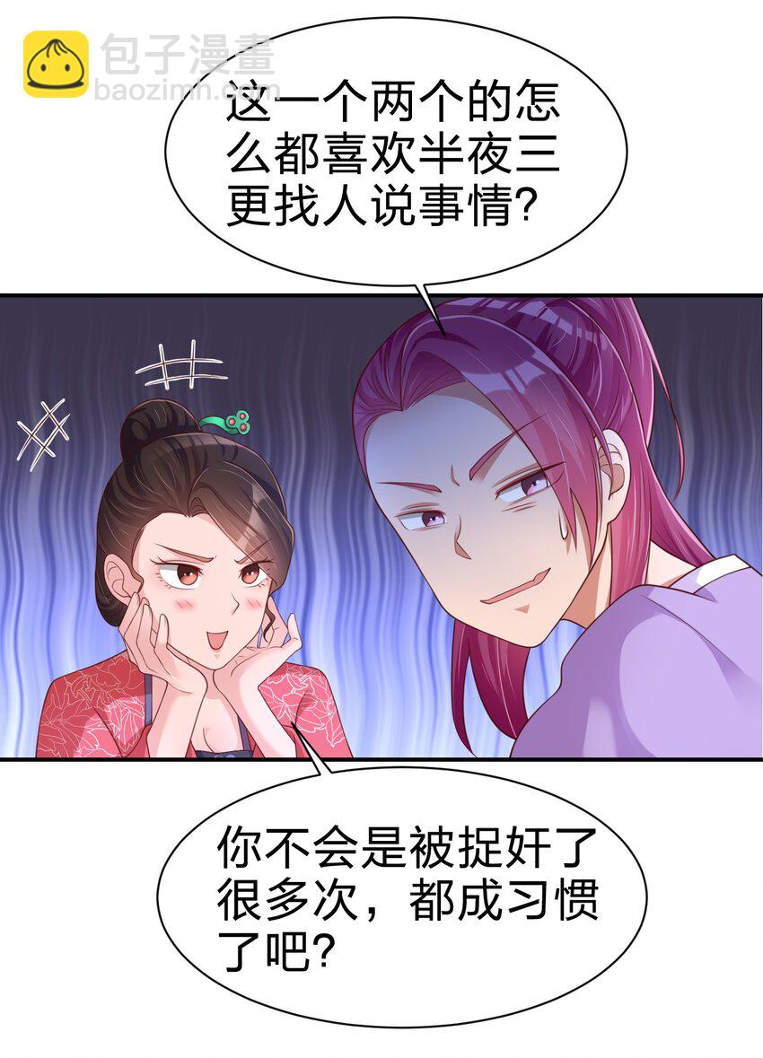 071 毛绒控的世界-第72话